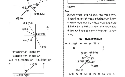 五上答案解析冀教_25秋上册语数英《五星学霸》各版本🈴集_🔰25秋上册语数英《五星学霸》各版本🈴集。已分享_25秋《五星学霸》数学冀教345上。已核对_25秋《5星学霸》冀教数学5上