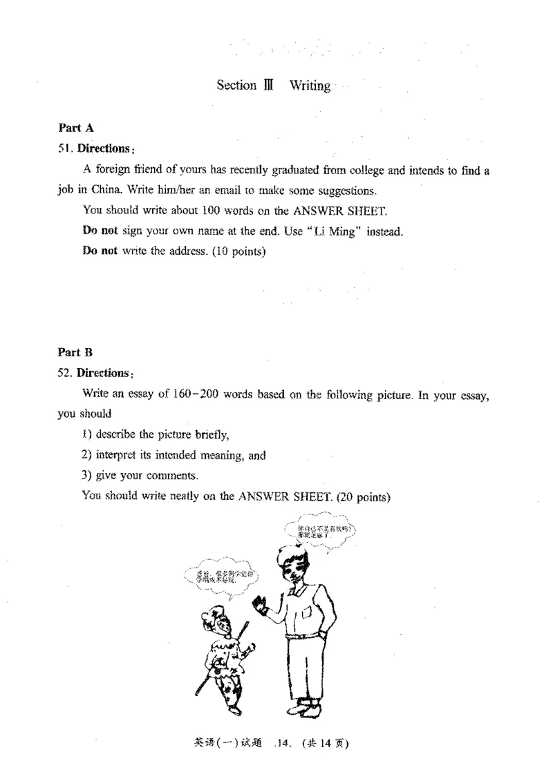 2021年考研英语一真题_27考研真题_考研英语一、二真题+解析（1994-2026）_0.考研英语一真题与解析（1980-2026）_2.2010-2024年英语一真题及解析_2010-2023真题