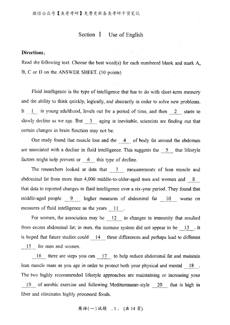 2021年考研英语一真题_27考研真题_考研英语一、二真题+解析（1994-2026）_0.考研英语一真题与解析（1980-2026）_2.2010-2024年英语一真题及解析_2010-2023真题