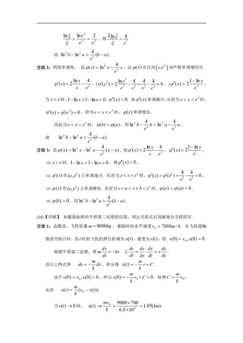 2004考研数一真题解析公众号&ldquo;考研小舟&rdquo;持续更新中公众号：考研小舟_27考研真题_考研数学一、二、三历年真题+考研数学资料（1994-2026）_考研数学真题（1987-2026）_数学一