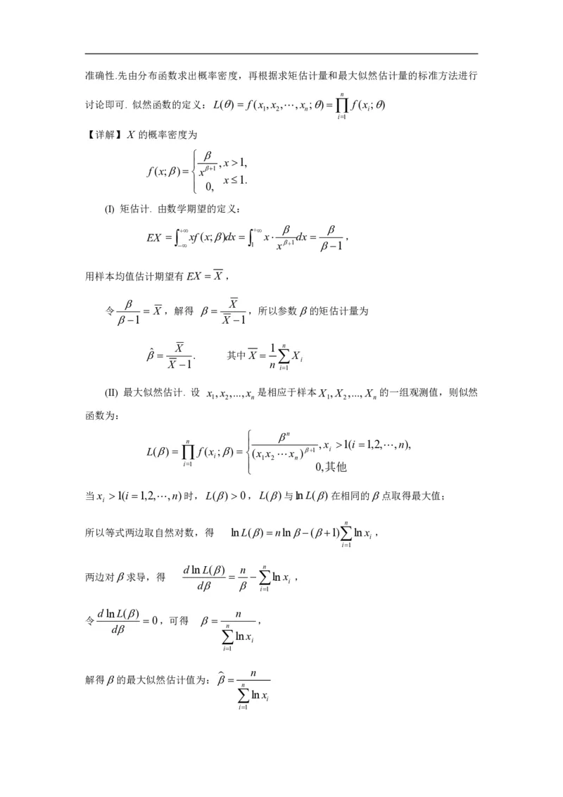 2004考研数一真题解析公众号&ldquo;考研小舟&rdquo;持续更新中公众号：考研小舟_27考研真题_考研数学一、二、三历年真题+考研数学资料（1994-2026）_考研数学真题（1987-2026）_数学一
