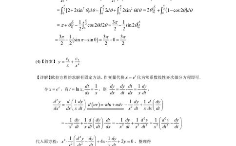 2004考研数一真题解析公众号&ldquo;考研小舟&rdquo;持续更新中公众号：考研小舟_27考研真题_考研数学一、二、三历年真题+考研数学资料（1994-2026）_考研数学真题（1987-2026）_数学一