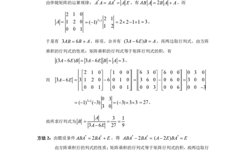 2004考研数一真题解析公众号&ldquo;考研小舟&rdquo;持续更新中公众号：考研小舟_27考研真题_考研数学一、二、三历年真题+考研数学资料（1994-2026）_考研数学真题（1987-2026）_数学一