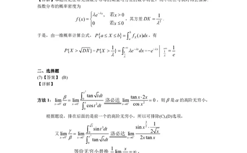 2004考研数一真题解析公众号&ldquo;考研小舟&rdquo;持续更新中公众号：考研小舟_27考研真题_考研数学一、二、三历年真题+考研数学资料（1994-2026）_考研数学真题（1987-2026）_数学一