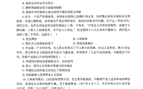 2023年政治真题及解析_27考研真题_1994-2026考研政治历年真题_考研政治真题（1994-2024）_2022-2024年政治真题及解析