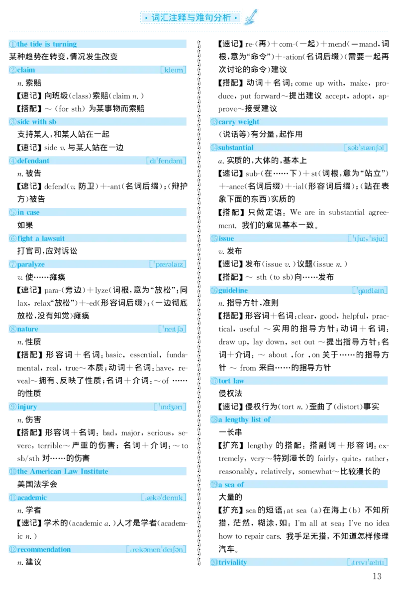 1999年考研英语真题解析_27考研真题_考研英语一、二真题+解析（1994-2026）_考研英语真题阅读手译本_真题解析_英二_1998-2009考研英语解析