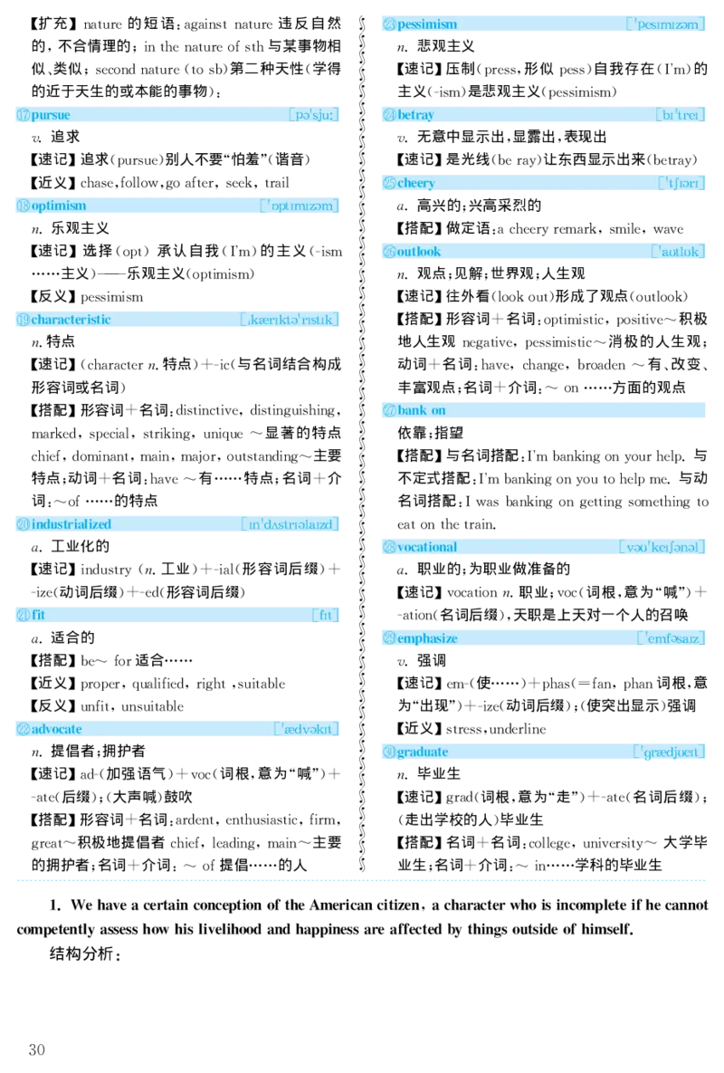 1999年考研英语真题解析_27考研真题_考研英语一、二真题+解析（1994-2026）_考研英语真题阅读手译本_真题解析_英二_1998-2009考研英语解析