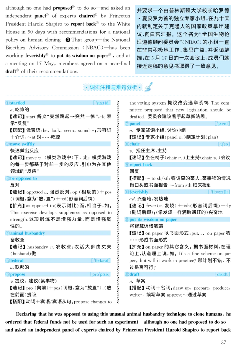 1999年考研英语真题解析_27考研真题_考研英语一、二真题+解析（1994-2026）_考研英语真题阅读手译本_真题解析_英二_1998-2009考研英语解析