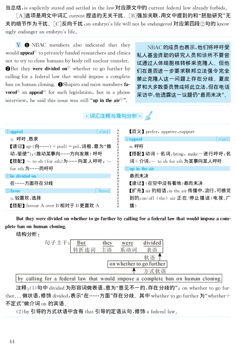 1999年考研英语真题解析_27考研真题_考研英语一、二真题+解析（1994-2026）_考研英语真题阅读手译本_真题解析_英二_1998-2009考研英语解析