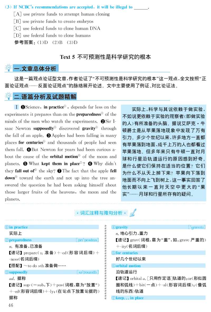 1999年考研英语真题解析_27考研真题_考研英语一、二真题+解析（1994-2026）_考研英语真题阅读手译本_真题解析_英二_1998-2009考研英语解析
