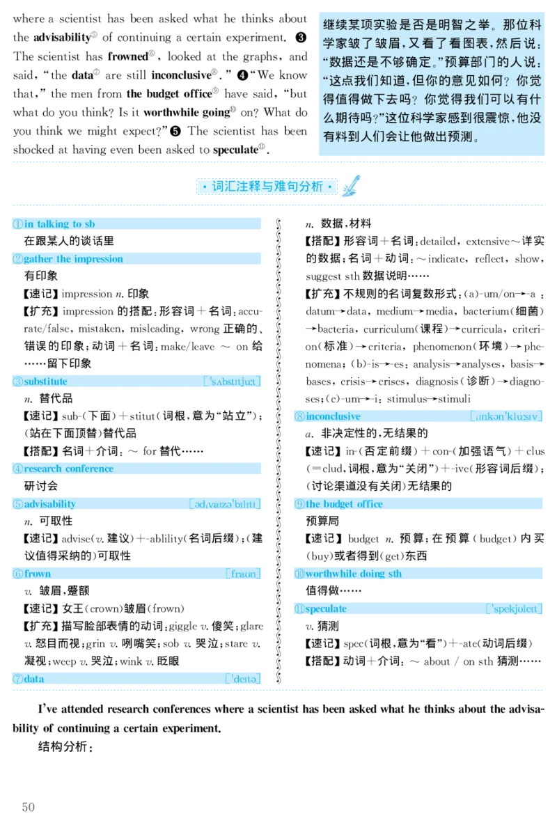 1999年考研英语真题解析_27考研真题_考研英语一、二真题+解析（1994-2026）_考研英语真题阅读手译本_真题解析_英二_1998-2009考研英语解析
