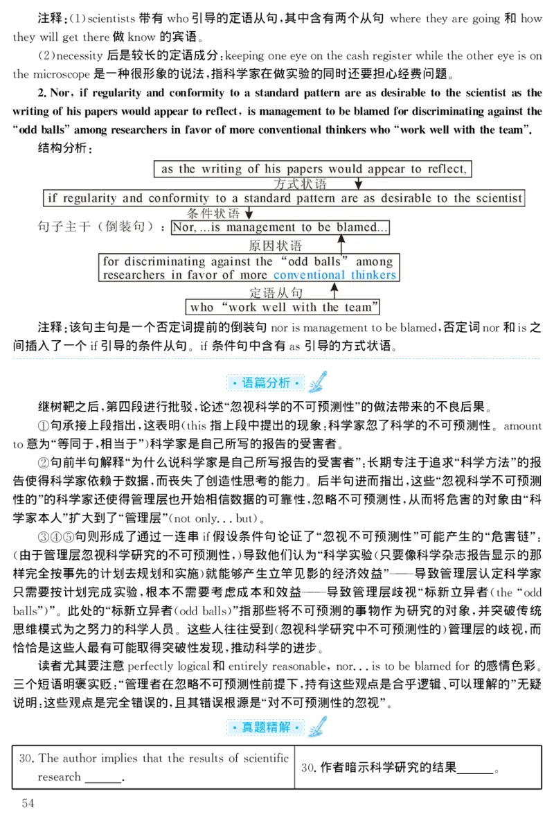 1999年考研英语真题解析_27考研真题_考研英语一、二真题+解析（1994-2026）_考研英语真题阅读手译本_真题解析_英二_1998-2009考研英语解析