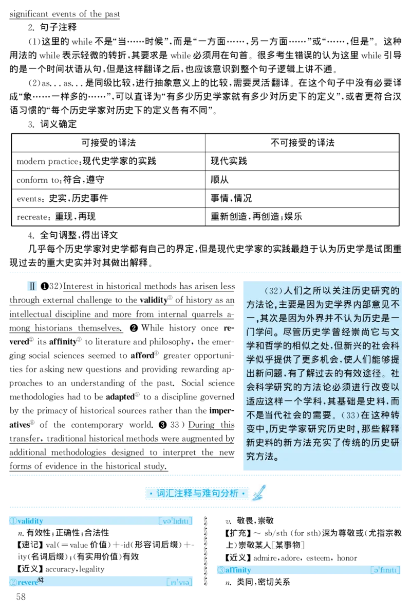 1999年考研英语真题解析_27考研真题_考研英语一、二真题+解析（1994-2026）_考研英语真题阅读手译本_真题解析_英二_1998-2009考研英语解析
