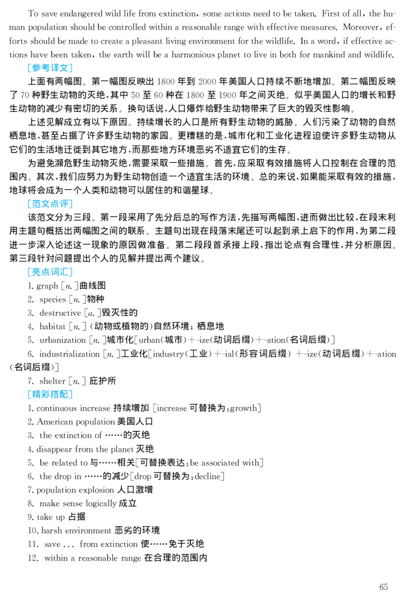 1999年考研英语真题解析_27考研真题_考研英语一、二真题+解析（1994-2026）_考研英语真题阅读手译本_真题解析_英二_1998-2009考研英语解析
