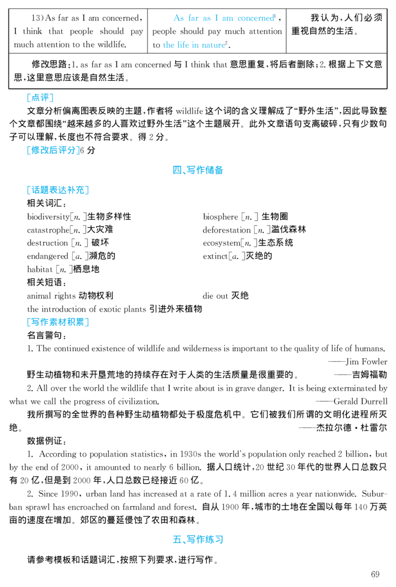 1999年考研英语真题解析_27考研真题_考研英语一、二真题+解析（1994-2026）_考研英语真题阅读手译本_真题解析_英二_1998-2009考研英语解析