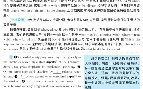 1999年考研英语真题解析_27考研真题_考研英语一、二真题+解析（1994-2026）_考研英语真题阅读手译本_真题解析_英二_1998-2009考研英语解析