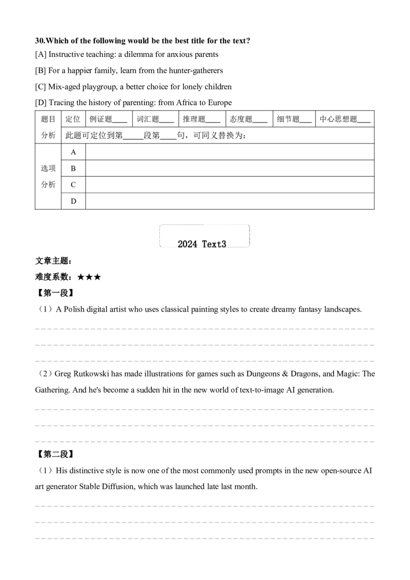 2024（英一）_27考研真题_考研英语一、二真题+解析（1994-2026）_考研英语真题阅读手译本_英语一（10-25）