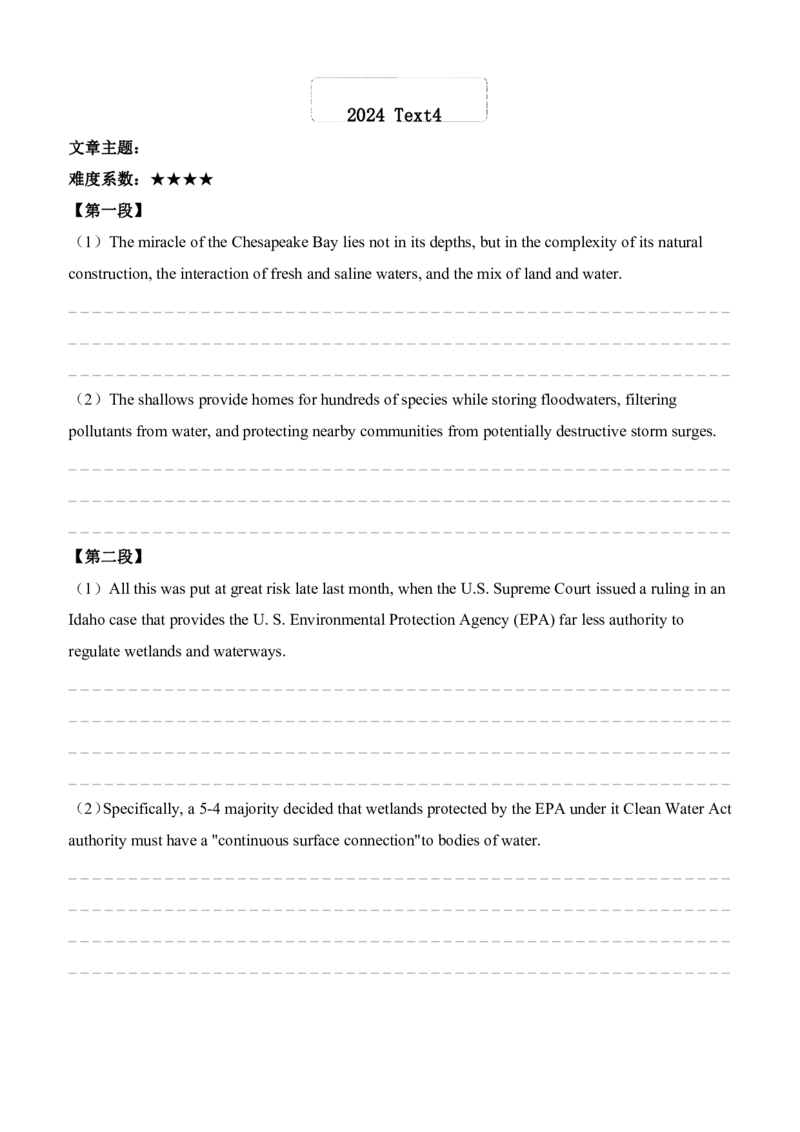 2024（英一）_27考研真题_考研英语一、二真题+解析（1994-2026）_考研英语真题阅读手译本_英语一（10-25）