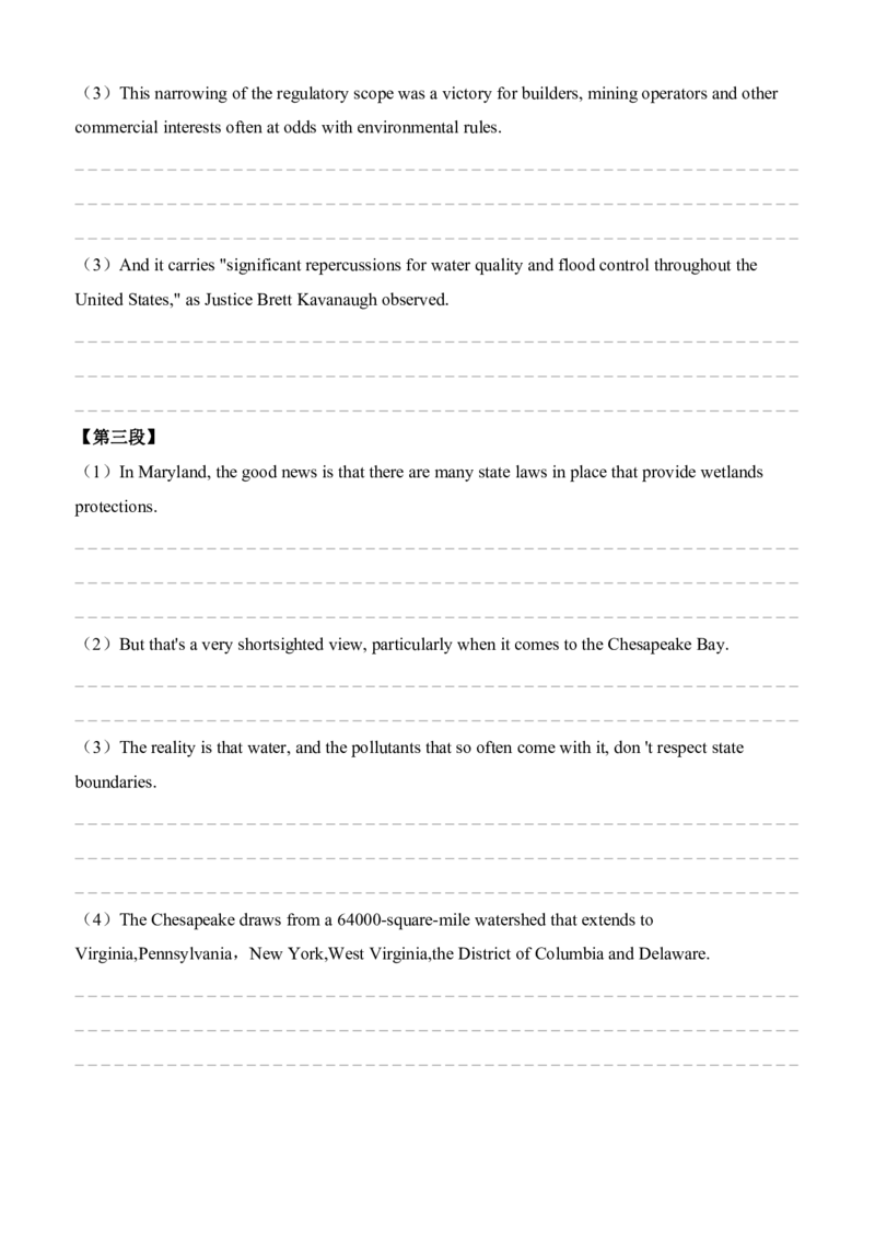 2024（英一）_27考研真题_考研英语一、二真题+解析（1994-2026）_考研英语真题阅读手译本_英语一（10-25）