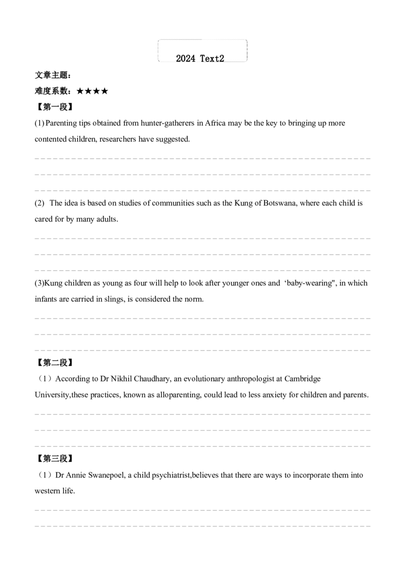 2024（英一）_27考研真题_考研英语一、二真题+解析（1994-2026）_考研英语真题阅读手译本_英语一（10-25）