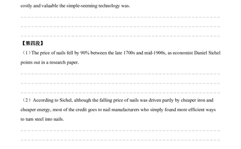 2024（英一）_27考研真题_考研英语一、二真题+解析（1994-2026）_考研英语真题阅读手译本_英语一（10-25）