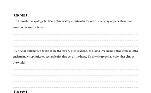 2024（英一）_27考研真题_考研英语一、二真题+解析（1994-2026）_考研英语真题阅读手译本_英语一（10-25）