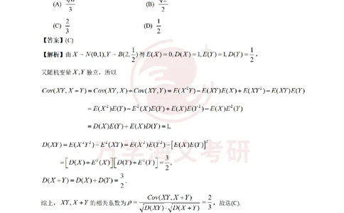 2026考研数学三真题和答案_27考研真题_考研数学一、二、三历年真题+考研数学资料（1994-2026）_考研数学真题（1987-2026）_考研数学真题（1987-2026）_数学三_2026数学三真题+解析(已更新)