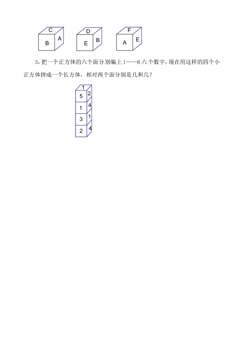 三年级数学奥数讲义+练习-第34讲简单推理（二）（全国通用版，无答案）_奥数专题合集_H003小学奥数培训班课程+习题_1-6年级上下册奥数_三年级
