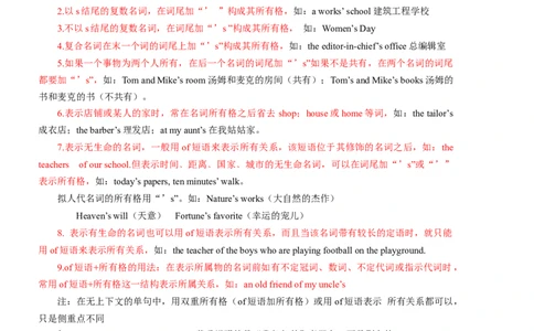 第01讲名词（精讲）一轮复习讲义2024年高考英语高频考点题型归纳与方法总结（新高考通用）原卷版_03高考英语_新高考复习资料_2024年新高考资料_一轮复习资料