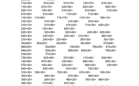 三年级上册三位数乘两位数-两个因数末尾有零的口算题200道_奥数专题合集_H003小学奥数培训班课程+习题_1-6年级上下册奥数_三年级
