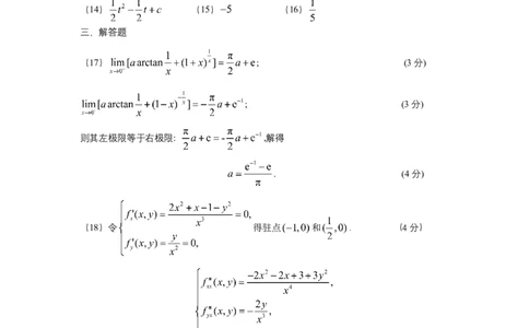 2021年数学三真题（速查版）公众号&ldquo;考研小舟&rdquo;持续更新中公众号：考研小舟_27考研真题_考研数学一、二、三历年真题+考研数学资料（1994-2026）_考研数学真题（1987-2026）_数学三