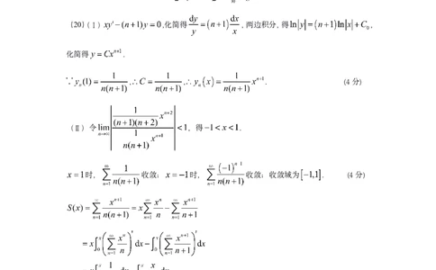 2021年数学三真题（速查版）公众号&ldquo;考研小舟&rdquo;持续更新中公众号：考研小舟_27考研真题_考研数学一、二、三历年真题+考研数学资料（1994-2026）_考研数学真题（1987-2026）_数学三