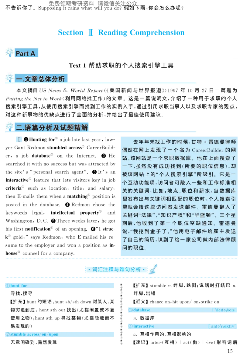 2004年考研英语真题解析_27考研真题_考研英语一、二真题+解析（1994-2026）_考研英语真题阅读手译本_真题解析_英二_1998-2009考研英语解析
