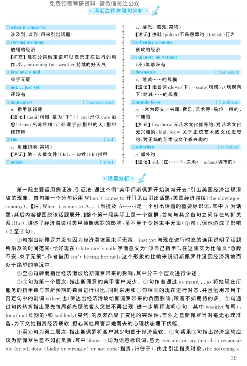 2004年考研英语真题解析_27考研真题_考研英语一、二真题+解析（1994-2026）_考研英语真题阅读手译本_真题解析_英二_1998-2009考研英语解析