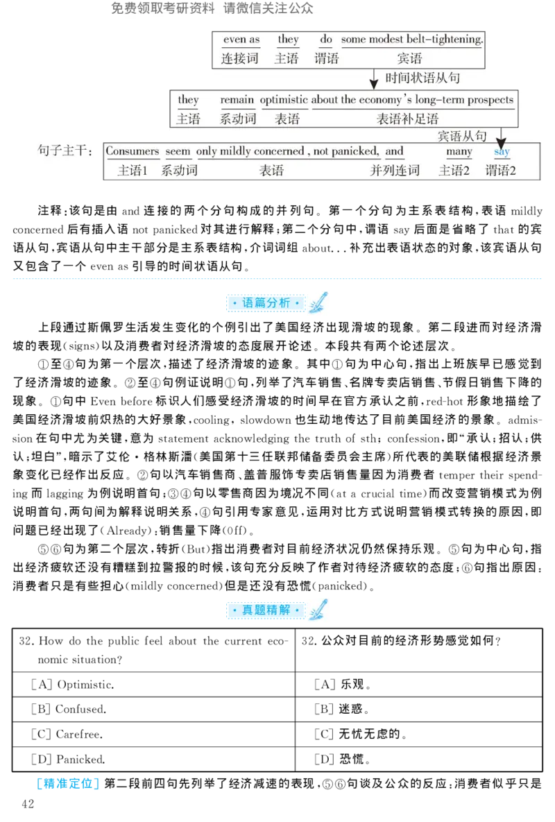 2004年考研英语真题解析_27考研真题_考研英语一、二真题+解析（1994-2026）_考研英语真题阅读手译本_真题解析_英二_1998-2009考研英语解析