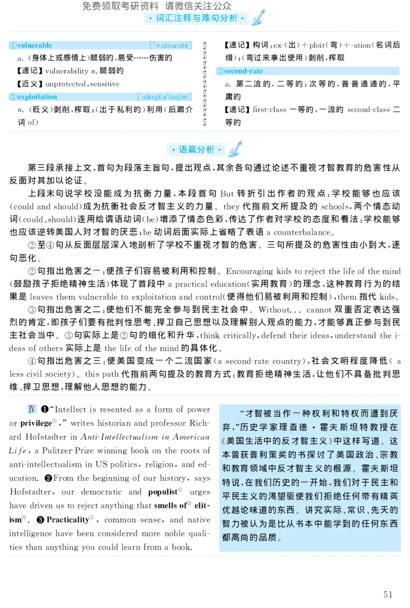 2004年考研英语真题解析_27考研真题_考研英语一、二真题+解析（1994-2026）_考研英语真题阅读手译本_真题解析_英二_1998-2009考研英语解析
