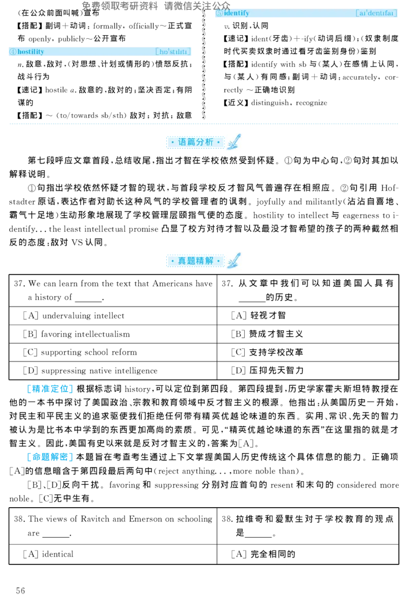 2004年考研英语真题解析_27考研真题_考研英语一、二真题+解析（1994-2026）_考研英语真题阅读手译本_真题解析_英二_1998-2009考研英语解析