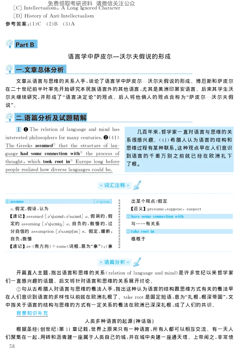 2004年考研英语真题解析_27考研真题_考研英语一、二真题+解析（1994-2026）_考研英语真题阅读手译本_真题解析_英二_1998-2009考研英语解析