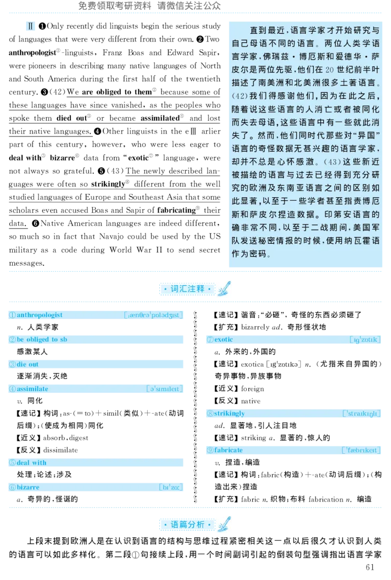 2004年考研英语真题解析_27考研真题_考研英语一、二真题+解析（1994-2026）_考研英语真题阅读手译本_真题解析_英二_1998-2009考研英语解析