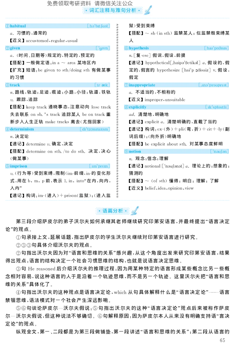 2004年考研英语真题解析_27考研真题_考研英语一、二真题+解析（1994-2026）_考研英语真题阅读手译本_真题解析_英二_1998-2009考研英语解析