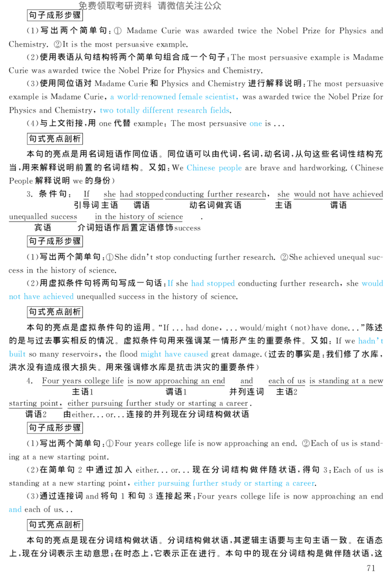 2004年考研英语真题解析_27考研真题_考研英语一、二真题+解析（1994-2026）_考研英语真题阅读手译本_真题解析_英二_1998-2009考研英语解析