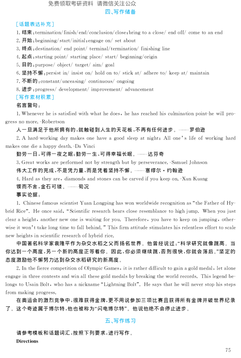 2004年考研英语真题解析_27考研真题_考研英语一、二真题+解析（1994-2026）_考研英语真题阅读手译本_真题解析_英二_1998-2009考研英语解析