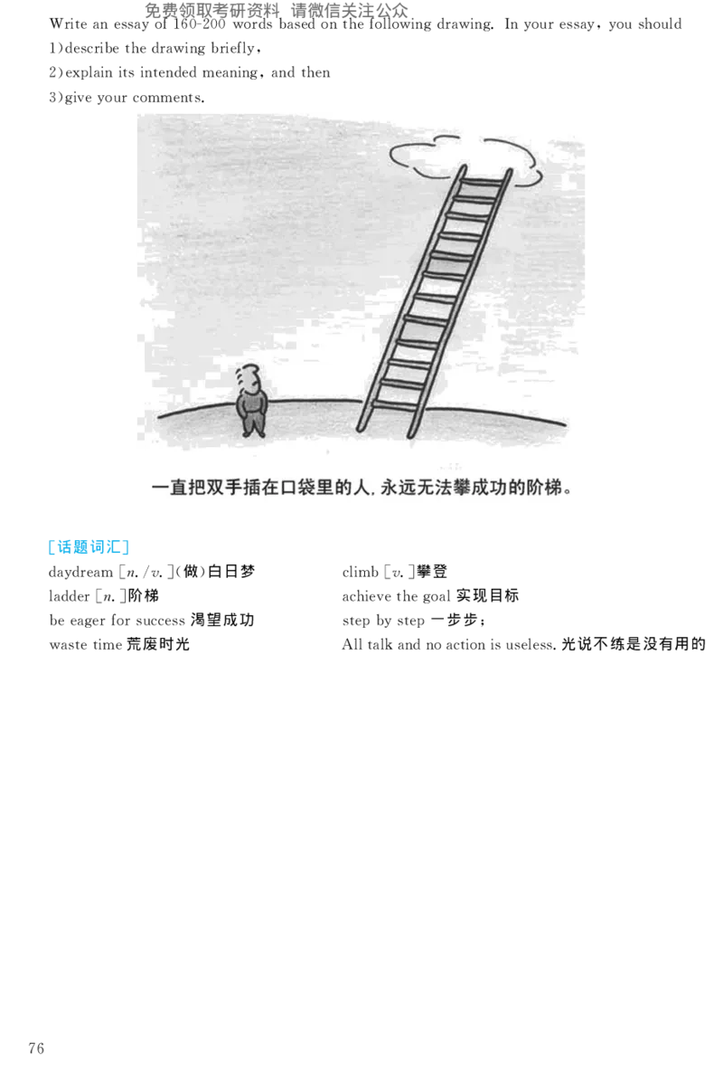 2004年考研英语真题解析_27考研真题_考研英语一、二真题+解析（1994-2026）_考研英语真题阅读手译本_真题解析_英二_1998-2009考研英语解析