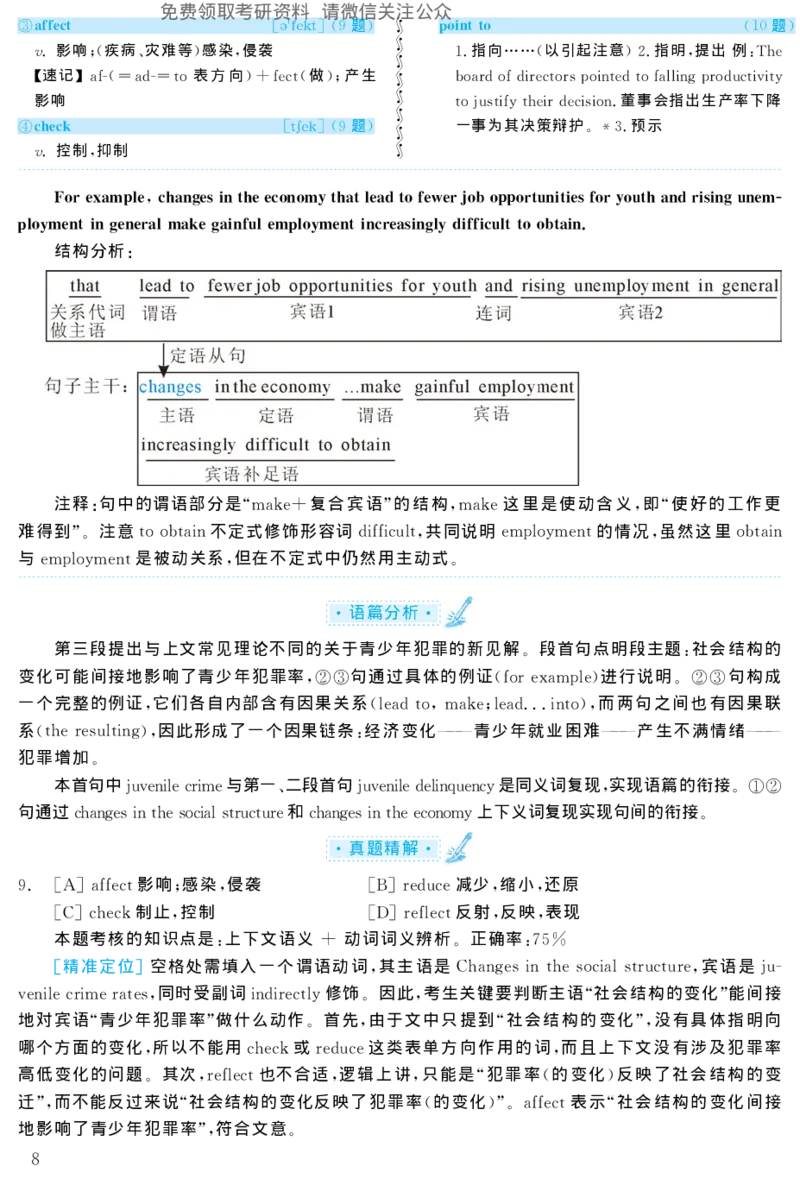 2004年考研英语真题解析_27考研真题_考研英语一、二真题+解析（1994-2026）_考研英语真题阅读手译本_真题解析_英二_1998-2009考研英语解析