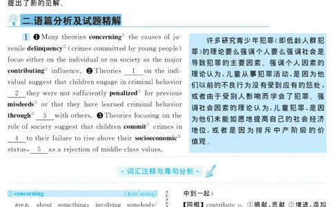 2004年考研英语真题解析_27考研真题_考研英语一、二真题+解析（1994-2026）_考研英语真题阅读手译本_真题解析_英二_1998-2009考研英语解析