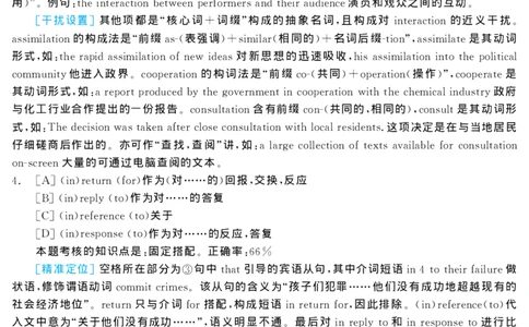 2004年考研英语真题解析_27考研真题_考研英语一、二真题+解析（1994-2026）_考研英语真题阅读手译本_真题解析_英二_1998-2009考研英语解析