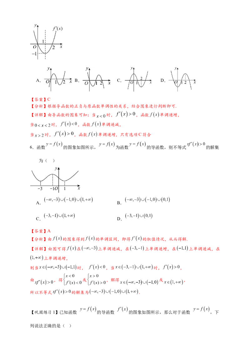 热点专题3-3利用导数研究函数的单调性8类题型（解析版）-2025年高考数学热点题型追踪与重难点专题突破（新高考专用）_02高考数学_2025年新高考资料_二轮复习