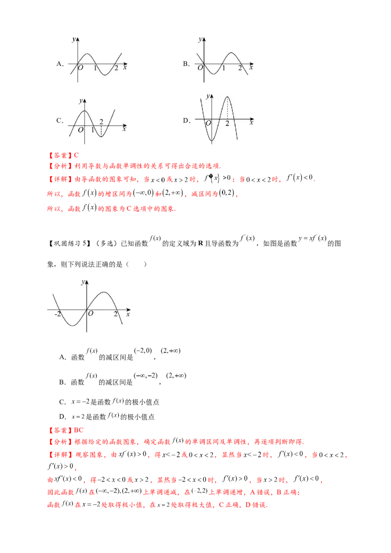 热点专题3-3利用导数研究函数的单调性8类题型（解析版）-2025年高考数学热点题型追踪与重难点专题突破（新高考专用）_02高考数学_2025年新高考资料_二轮复习