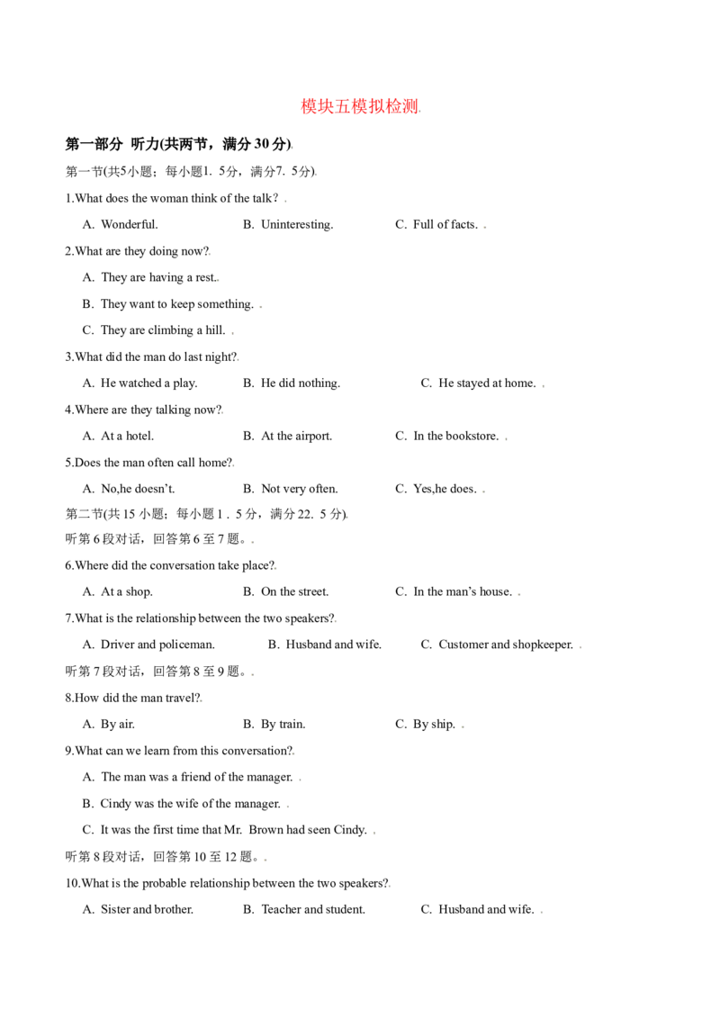 模块五模拟检测&mdash;2022年高考英语一轮复习讲练测(新高考&bull;江苏)(解析)_03高考英语_新高考复习资料_2022年新高考资料_2022年新高考英语一轮复习