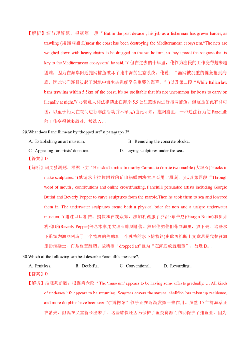 模块五模拟检测&mdash;2022年高考英语一轮复习讲练测(新高考&bull;江苏)(解析)_03高考英语_新高考复习资料_2022年新高考资料_2022年新高考英语一轮复习